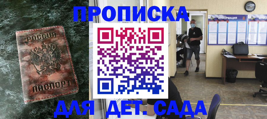 временная регистрация законно в Дальнегорске