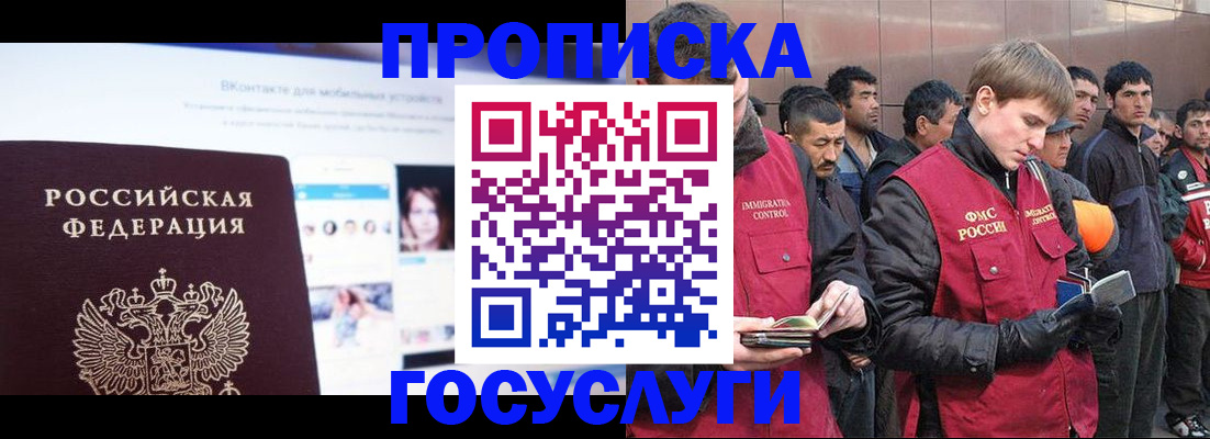 временная регистрация для всех в Дальнегорске