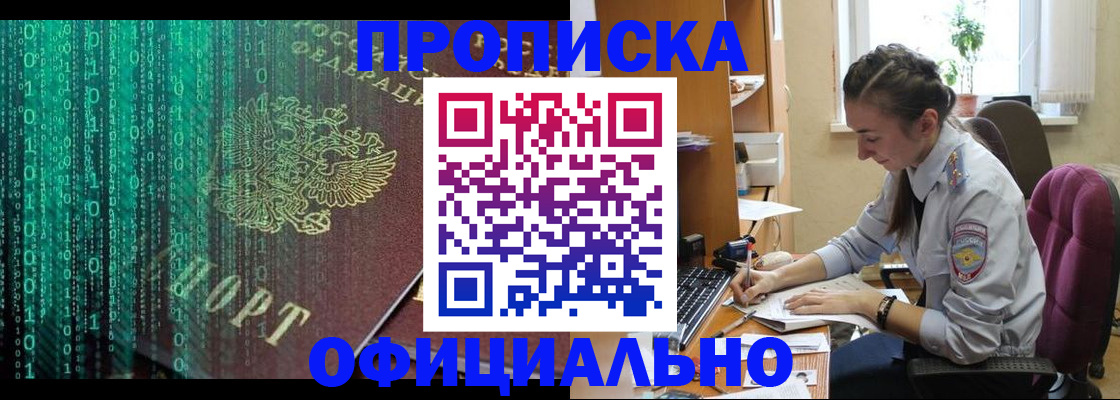 временная регистрация в Дальнегорске