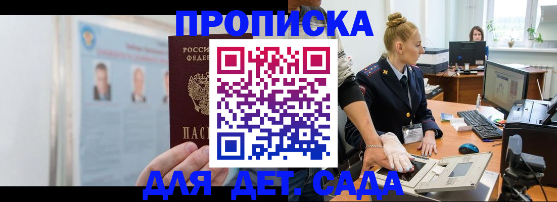 регистрация для школы в Дальнегорске