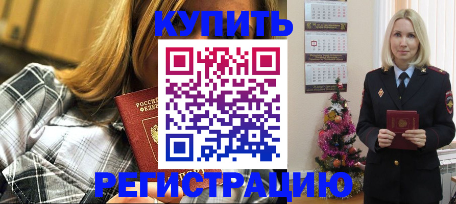 временная регистрация законно в Дальнегорске