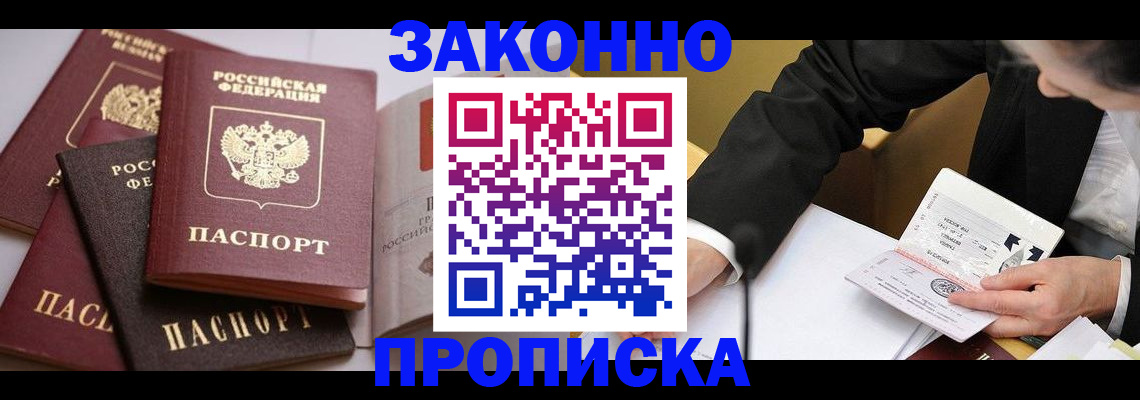 регистрация для дет. сада в Дальнегорске