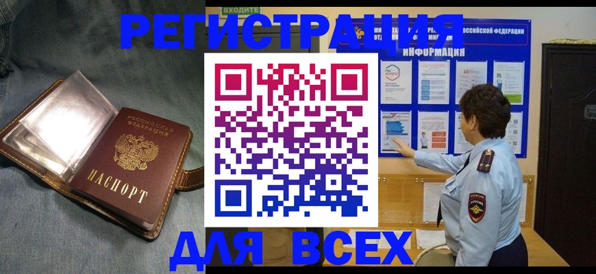 где прописаться в Дальнегорске