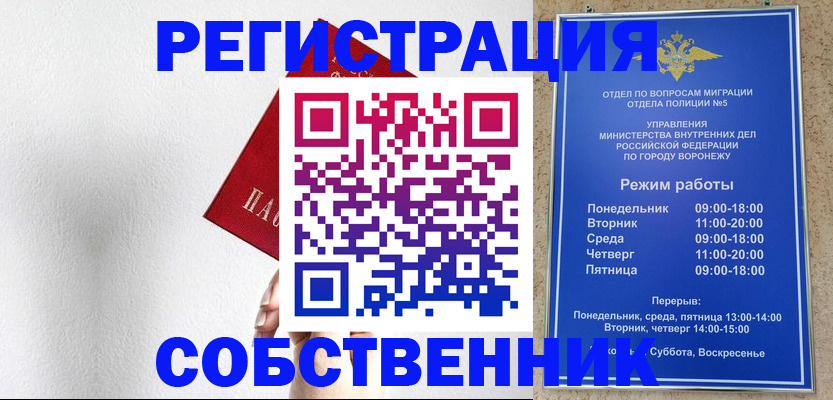 временная регистрация в квартире в Дальнегорске