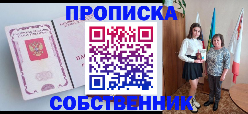 где прописаться в Дальнегорске