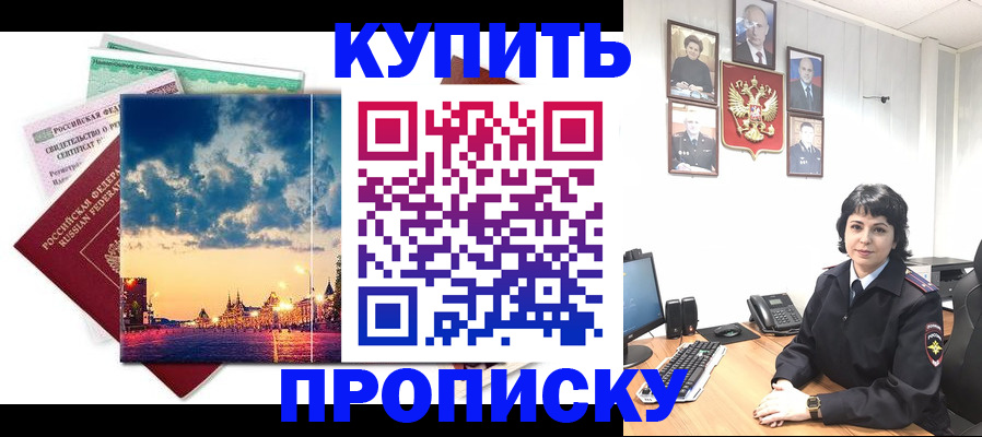 где прописаться в Дальнегорске