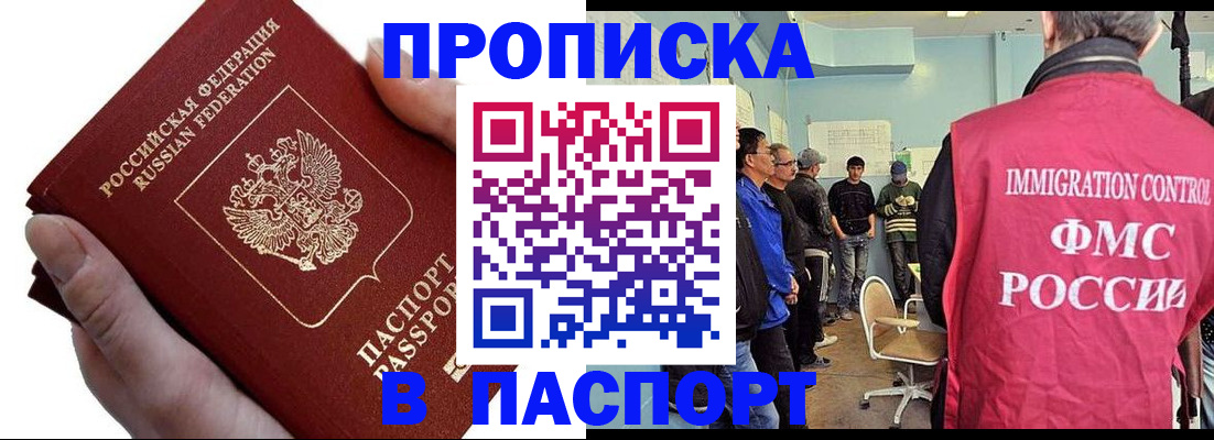 прописка паспорт в Дальнегорске